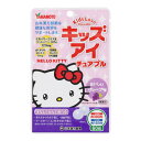 【6/5限定!5%OFFクーポンでポイント13倍相当 スーパーSALE】山本漢方製薬株式会社キッズ アイ チュアブル おいしいグレープ味 60粒【ドラッグピュア楽天市場店】【RCP】