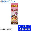 【●メール便にて送料無料でお届け 代引き不可】【第