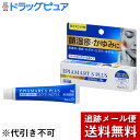 【第2類医薬品】【追跡メール便にて送料無料でお届け