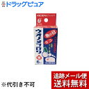 【追跡メール便にて送料無料でお届け】【第2類医薬品】横山製薬...