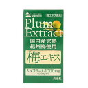 【本日楽天ポイント5倍相当】株式会社創健社国内産完熟紀州梅100% 梅エキス 90g【ドラッグピュア楽天市場店】【RCP】