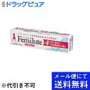 【●メール便にて送料無料でお届け 代引き不可】【第