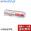 【追跡メール便にて送料無料でお届け】【第2類医薬品