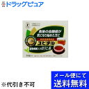 【●メール便にて送料無料でお届け】【開封】【特定保健用食品】田村薬品工業株式会社ユピテル食物繊維入りほうじ茶 8.3g×30袋 <食後の血糖値が気になり始めた方に>(メール便のお届けは発送から10日前後が目安です)【ドラッグピュア楽天市場店】