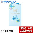 【追跡メール便にて送料無料でお届け】ジェクス株式会社グラマラスバタフライ 0.03 モイスト(10コ入)<たっぷりうるおい&薄さで彼ともっと近づける!>【ドラッグピュア楽天市場店】