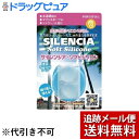 【本日楽天ポイント5倍相当】【追跡メール便にて送料無料でお届け】DKSHジャパン株式会社サイレンシア ソフトシリコン(1ペア)<成形可能シリコン耳せん!>【ドラッグピュア楽天市場店】