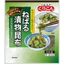 【本日楽天ポイント5倍相当】株式会社くらこんねばる漬物昆布 35g×10個セット【ドラッグピュア楽天市場店】【RCP】【■■】