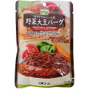 送料無料 三育フーズ株式会社 デミグラスソース風野菜大豆バーグ 100g入×15袋セット<ハンバーグ>【北海道・沖縄は別途送料必要】【■■】