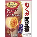 【第2類医薬品】小太郎漢方製薬株式会社 九味檳榔湯エキス細粒G「コタロー」18包(6日分)入<むくみ・関節痛>(クミビンロウトウ)【ドラッグピュア楽天市場店】【RCP】