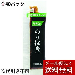 【3％OFFクーポン 4/30 00___00～5/6 23___59迄】【メール便で送料無料 ※定形外発送の場合あり】<strong>ホリカフーズ</strong>株式会社<strong>のり佃煮</strong> 8g×40パック(外箱は開封した状態でお届けします)【開封】【ドラッグピュア楽天市場店】【RCP】