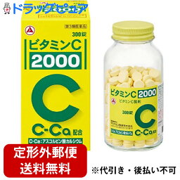 【☆】【第3類医薬品】【mezon】【定形外郵便で送料無料】アリナミン製薬株式会社　ビタミン C「2000」 <strong>300錠</strong>(旧商品名：ビタミン C「<strong>タケダ</strong>」)【ドラッグピュア楽天市場店】【TK510】