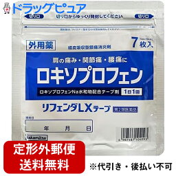 【第2類医薬品】【本日楽天ポイント5倍相当】【定形外郵便で送料無料】株式会社タカミツリフェンダLXテープ 7枚【ドラッグピュア楽天市場店】（<strong>ロキソニン</strong>　<strong>ロキソニン</strong>テープと同成分　<strong>ジェネリック</strong>）【TKG140】