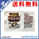 【第3類医薬品】【☆】【代金はメール便送料分となります【メール便にて送料無料でお届け 代引き不可】『★お試し★新ヘパリーゼプラス2錠×9袋(3日分)※期限:2017年8月まで』(メール便は発送から10日前後がお届け目安です)【ドラッグピュア】