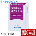 株式会社リージャー『DEMECAL(デメカル)血液検査キット●女性用がん総合検査キット』(この商品は注文後のキャンセルができません)【ドラッグピュア楽天市場店】