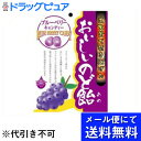 【火曜日・5のつく日限定 楽天ポイント8倍相当!!】【飛脚メール便にて送料無料でお届け 代引き不可】日進医療器株式会社おいしいのど飴ブルーベリー 70g(メール便は発送から10日前後がお届け目安です)【ドラッグピュア楽天市場店】【RCP】