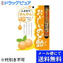 【火曜日・5のつく日限定 楽天ポイント8倍相当!!】【飛脚メール便にて送料無料でお届け 代引き不可】日進医療器株式会社おいしいのど飴ハチミツきんかん 70g(メール便は発送から10日前後がお届け目安です)【ドラッグピュア楽天市場店】【RCP】