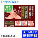 【第2類医薬品】【メール便にて送料無料でお届け 代引き不可】小林製薬株式会社アピトベール 20g(メール便は発送から10日前後がお届け目安です)