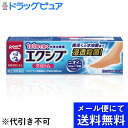 【第(2)類医薬品】【メール便にて送料無料でお届け 代引き不可】ロート製薬株式会社 メンソレータム エクシブ Wクリーム 15g(メール便は発送から10日前後がお届け目安です)【ドラッグピュア楽天市場店】【セルフメディケーション対象】