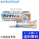 【本日楽天ポイント5倍相当】【飛脚メール便にて送料無料でお届け 代引き不可】グラクソ・スミスクライン株式会社バイオティーン オーラルバランスジェル 42g(メール便は発送から10日前後がお届け目安です)【ドラッグピュア楽天市場店】【RCP】