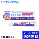 【第2類医薬品】【●●メール便にて送料無料でお届け 代引き不可】非ステロイド系ウェフェマナート配合スキンセーフAPクリーム15g(メール便は発送から10日前後がお届け目安です)【ドラッグピュア楽天市場店】【RCP】【セルフメディケーション対象】