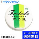 【第2類医薬品】【スーパーSALE!10%OFFク