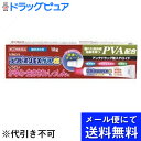【第(2)類医薬品】【●メール便にて送料無料でお届