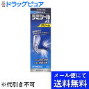 【第(2)類医薬品】【メール便にて送料無料でお届け 代引き不可】【☆】ノバルティス ファーマ株式会社ラミシールATクリーム 10g【みずむし 薬】(メール便は発送から10日前後がお届け目安です)【ドラッグピュア楽天市場店】【セルフメディケーション対象】