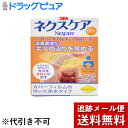 【本日楽天ポイント5倍相当】【追跡メール便にて送料無料でお届け】住友スリーエム株式会社『ネクスケア ハイドロコロイドパッド メディカルパッド ふつうサイズ 10枚』【一般医療機器】【ドラッグピュア楽天市場店】【RCP】