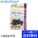 【本日楽天ポイント5倍相当】【飛脚メール便にて送料
