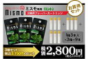 【お得な3セット】電子タバコニコレスタイルミスモ(mismo)交換カートリッジ ミント3本入り×3セット 【この商品は注文後のキャンセルはできません。】