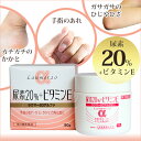 【第3類医薬品】【あす楽17時まで】【使用期限2017年12月】万協製薬ラウマー20α 90g×8個セット ケラチナミン フェルゼアなどと同様の尿素配合クリーム