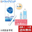 【本日楽天ポイント5倍相当】【追跡メール便にて送料無料でお届け】株式会社ウォーター・インスティーチュート 水素発生ミネラル・スティック みなもとスティック 1本【ドラッグピュア楽天市場店】