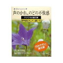 【第2類医薬品】【ワゴン商品2019_06J※期限:2022年1月まで】北日本製薬株式会社響声破笛丸料エキス 細粒 ( 12包 ) 【ドラッグピュア楽天市場店】【北海道・沖縄は別途送料必要】