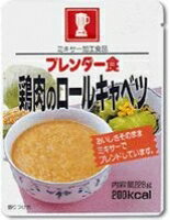 三和化学研究所ブレンダー食　鶏肉のロールキャベツ1包×10個（発送までに3〜10日かかります・ご注文後のキャンセルは出来ません）【ドラッグピュア】