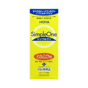 HOYAホヤシンプルワン120ml【ドラッグピュア】