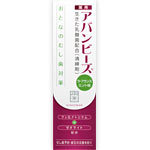 わかもと製薬アバンビーズラフランスミント味80g〜乳酸菌入りのハミガキ粉・おとなの虫歯対策に〜【医薬部外品】【ドラッグピュア】♪使用後レビューを書くならサンプルプレゼント♪