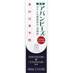 わかもと製薬アバンビーズワイルドミント味80g〜乳酸菌入りのハミガキ粉・喫煙者の口臭予防に〜【医薬部外品】【ドラッグピュア】