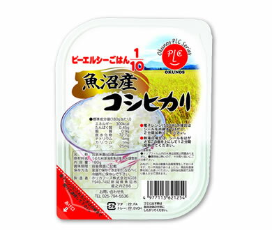 ホリカフーズ株式会社　オクノス（OKUNOS）PLCごはん1／10魚沼産コシヒカリ　180g×20食（発送までに7〜10日かかります・ご注文後のキャンセルは出来ません）【ドラッグピュア】