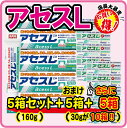 【第3類医薬品】アセスL 160g【5箱】+おまけ30g【10箱】付