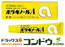 【指定第2類医薬品】ボラギノールA軟膏 20g