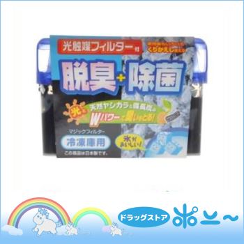 【ポイント10倍】マジックフィルター 脱臭+除菌 冷凍庫用脱臭剤 70g【ライオンケミカル…...:drugstore-pony:10144186