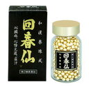 【第2類医薬品】【送料無料!】回春仙 60粒【昭和