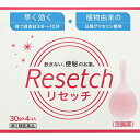 【第2類医薬品】Resetch リセッチ 30g×