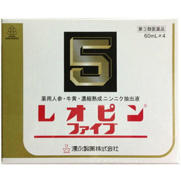 【送料無料】【第3類医薬品】レオピンファイブw(60mL*4コ入) 【4968250276315】