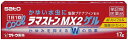 【メール便可】【第(2)類医薬品】ラマストンMX2