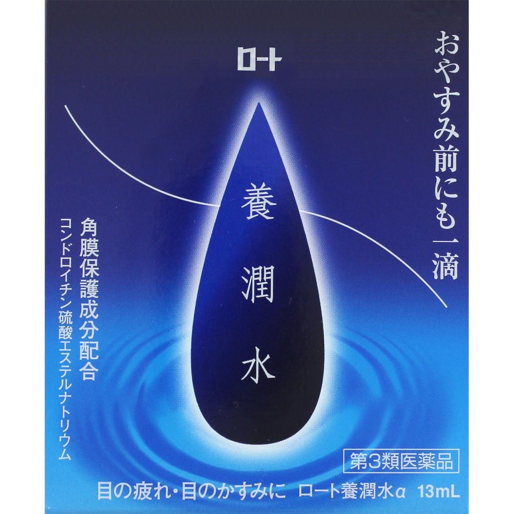 【メール便可】【第3類医薬品】ロート <strong>養潤水α</strong>13ml【4987241113453】 目薬 疲れ目