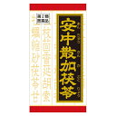 【第2類医薬品】クラシエ 漢方安中散加茯苓エキス錠 180錠...
