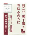 【メール便可】【第2類医薬品】クラシエ漢方独活葛根湯エキス錠 48錠【4987045049224】