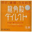 【メール便可】【第3類医薬品】龍角散ダイレクト トローチ マンゴー 20錠【4987240211907】