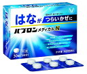 【第(2)類医薬品】パブロンメディカルN 30錠 【4987306053755】【セルフメディケーション税控除対象】